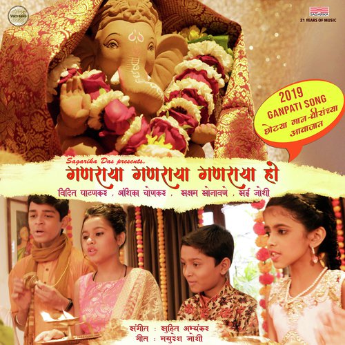 Vidit Patankar Songs MP3 Download